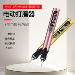跨境热卖小型电磨机锂电打孔雕刻抛光打磨机五金工具电动小打磨笔