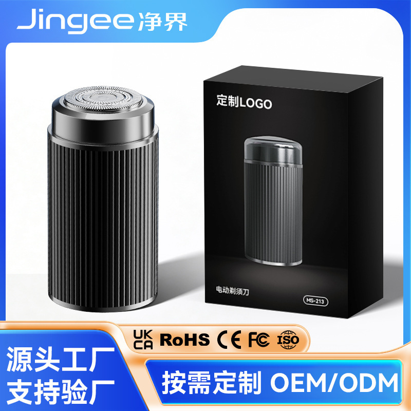 Cross-Border New Model Mini Electric Shaver Portable Rechargeable Beard Trimmer Fully Washable Razor for Men Cross-Border New Model Mini Electric Shaver Portable Rechargeable Beard Trimmer Fully Washable Razor for Men