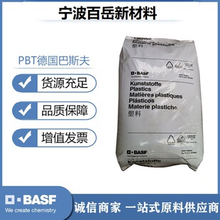 Brand Distribution Pbt German Basf B4406G4 Standard Material Fiber Injection Molding Grade Reinforced Plastic Stainless Steel