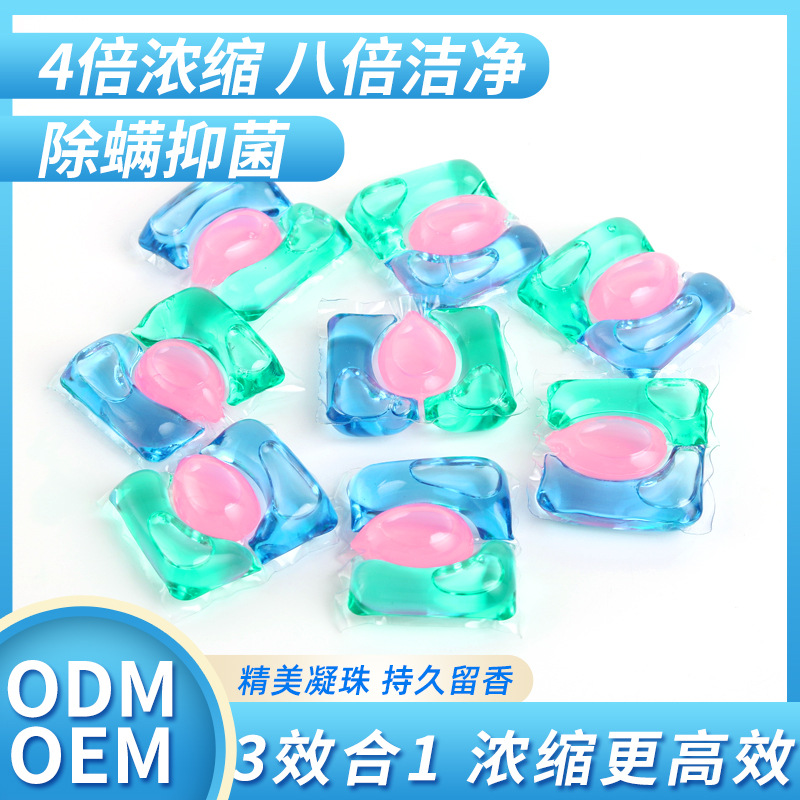 现货三腔洗衣凝珠三合一浓缩洗衣凝珠除菌洁净持久留香珠厂家批发|ru