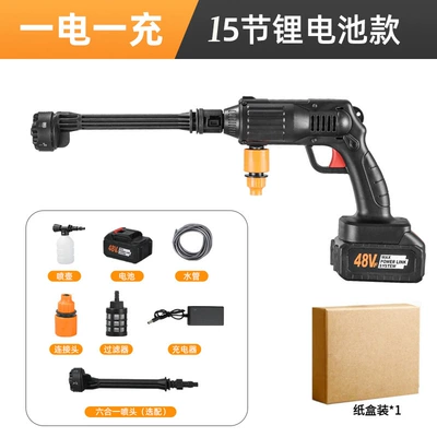 household high-power car washing machine | High pressure car wash water gun - fifteen-batteries-and-one-charge-carton-version