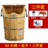 60 wooden barrel + massage stool + fumigation machine + fumigation cover