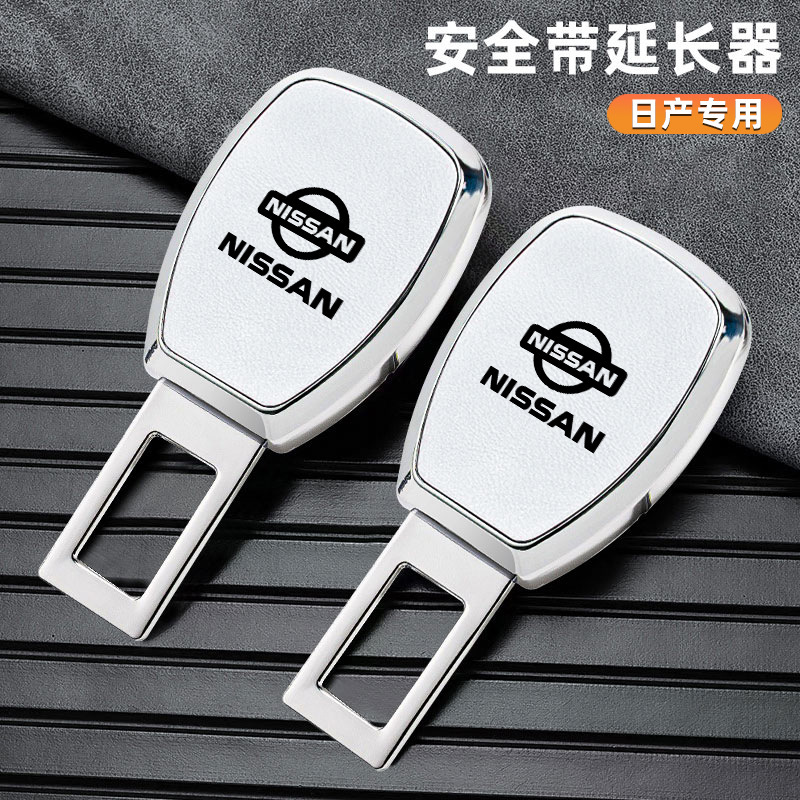 日産車の安全バックル、Sylphy、X-Trail、Teana、Qashqai、Tiida、Bluebird、延長ベルトプラグバックルに適しています。|undefined