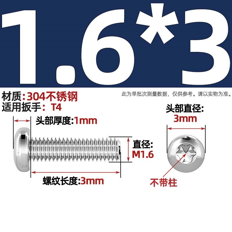 304ステンレス丸頭内梅ねじGB2672盤頭柱付き盗難防止ねじm 2m 3m 4m 5m 6m 8|undefined