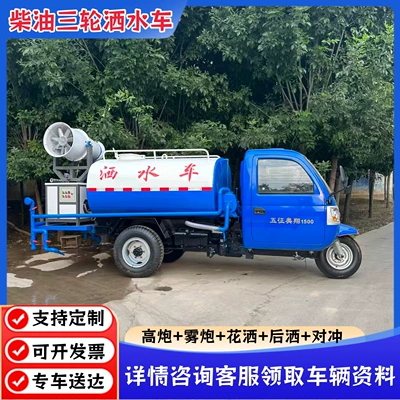 Small Sprinkler Truck for Construction Suvarma maşınları