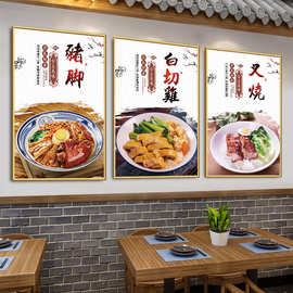 店KT猪脚饭店墙面装饰画烧鸡烧腊鸭饭图片海报广告贴纸墙壁挂画板