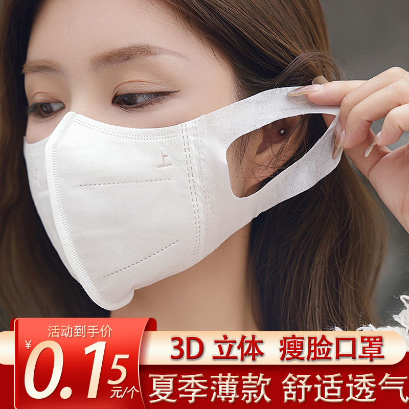韩版潮流显脸小3d黑白色网红不勒耳成人3d立体一次性口罩厂家批发