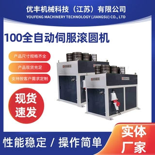 定制方管金属滚弧成型设备数控弯管机100全自动伺服滚圆机加工