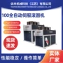 数控自动定制成型弯管机