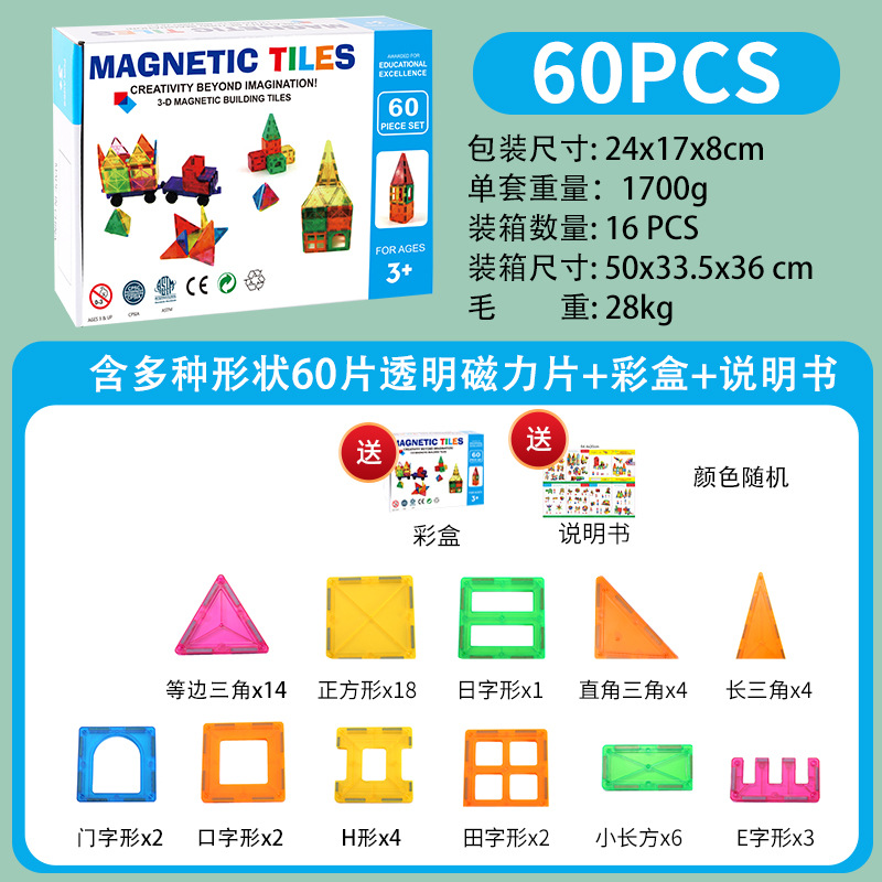クロスボーダーカラー窓磁力片卸売り強磁石児童磁気玩具自慢カラー合わせ磁気積み木カラー窓片