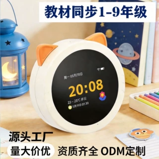 ai智能时间宝学生时间管理小薇对话英语陪读国语早教学习机故事机