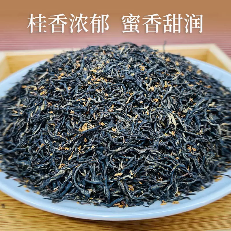 桂花红茶厂家批发散装红茶广西桂花红茶口粮茶三江红茶
