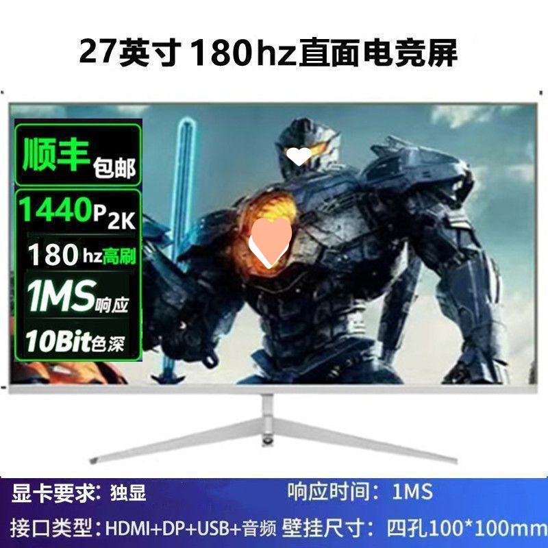 全新曲面2K144hz电竞32/27/24英寸液晶电脑显示器4K 240hz无边框|undefined
