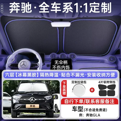Car Sunshade, Heat Insulation, Sun shade - all-car-series-light-luxury-customization-mercedes-benz-exclusive-comes-with-4-pieces-of-sun-protection-side-shields-upgraded-extra-thick-german-glacier-insulation-zipper-storage-bag