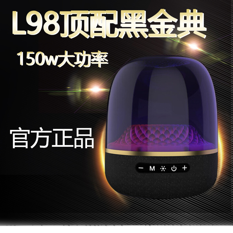 L-98華強北琉璃ブルートゥーススピーカー ハーマンカードン ゴールドコレクターズエディション サブウーファー ワイヤレススピーカー 新型 家庭用|undefined