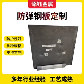 高强度板;安保防卫用品;耐磨板