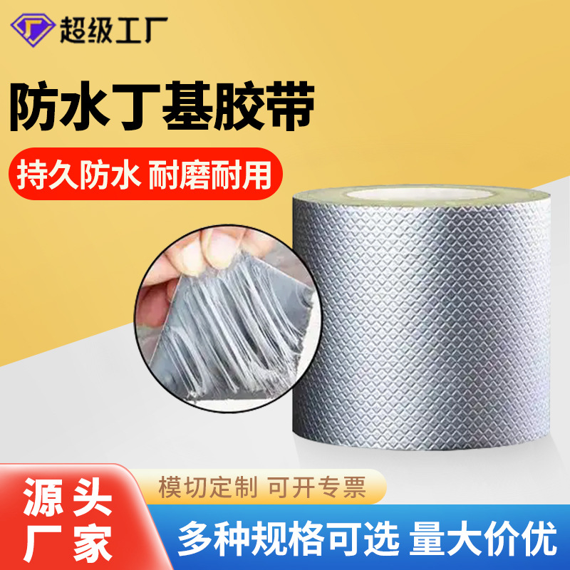 Foil de aluminio butilo caucho cinta de goma impermeable material de bobina sellado cinta adhesiva autoadhesiva material de relleno de fugas de acero de color techo image 1