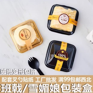 [Full Box] Single Crab Snow Skin Mooncake Box Snow Mei Niang Packaging Box Pancake Box Puffs Glutinous Rice Snacks