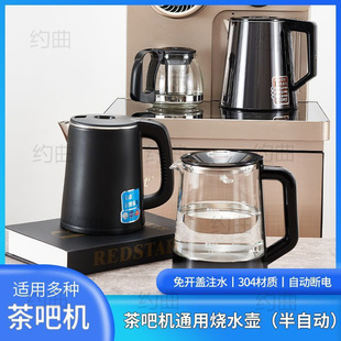 Tea Bar Machine Kettle Universal Water Dispenser Glass 304 Stainless Steel Kettle Food Grade Anti-Scalding Small Five-Ring Special