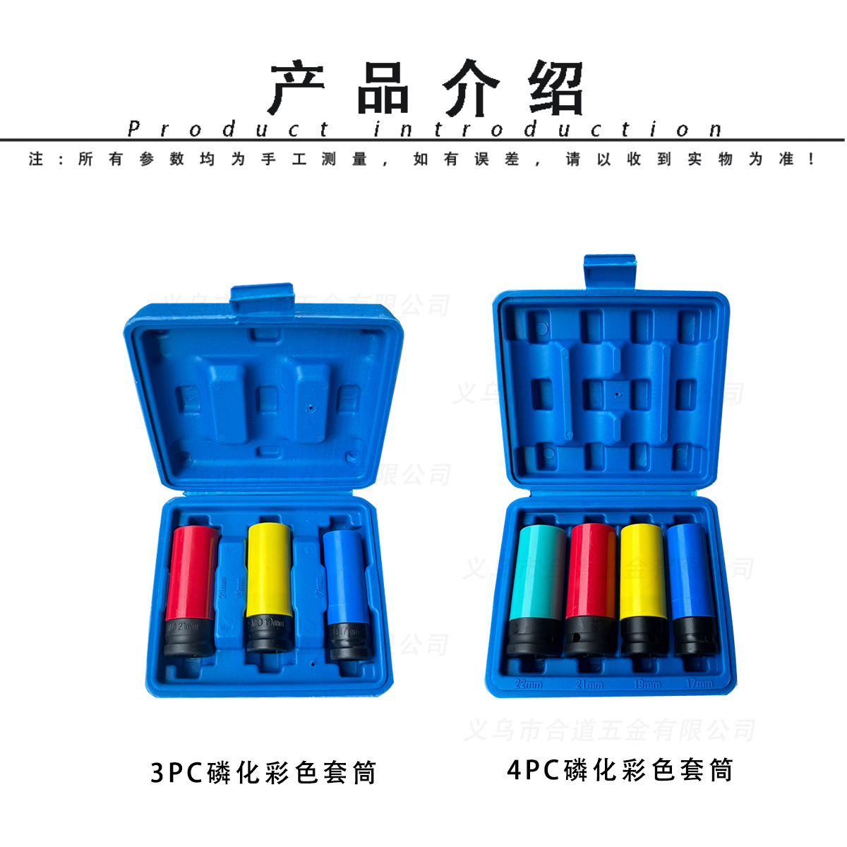 1/2彩色3件套套筒扳手 气动压配套头 气动螺丝批头外六角压批套筒