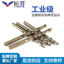 厂家供应工业级全磨m35含钴高速钢直柄麻花钻不锈钢专用钻头电钻