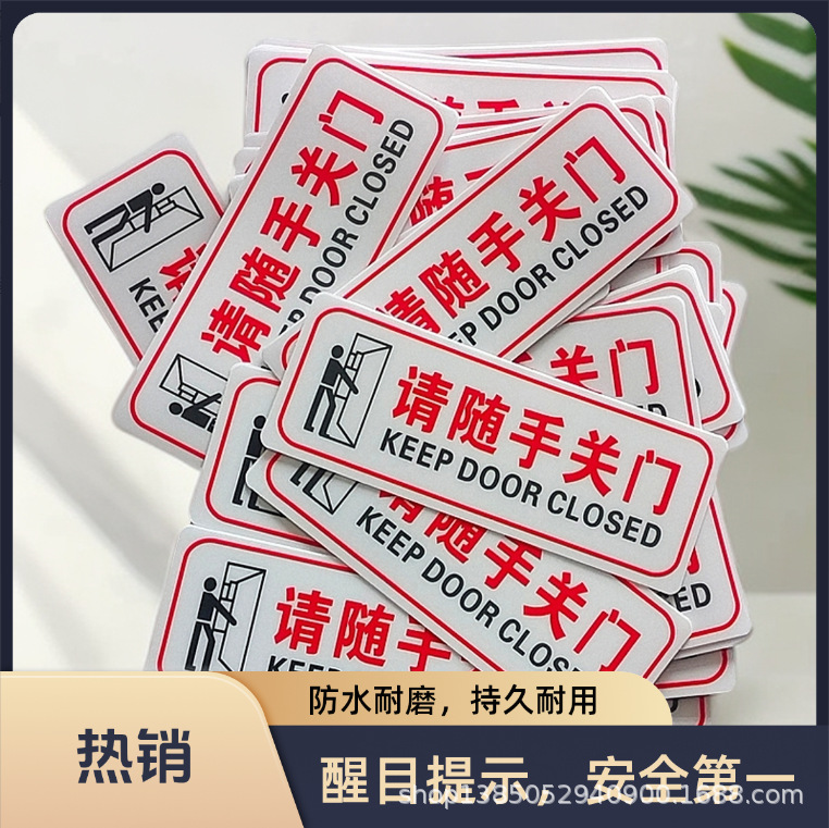 Factory direct sales please close the door door sticker special…