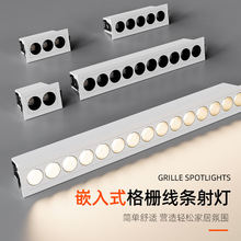 嵌入式格栅灯led线条灯客厅卧室过道智能调光线性灯暗装防眩射灯