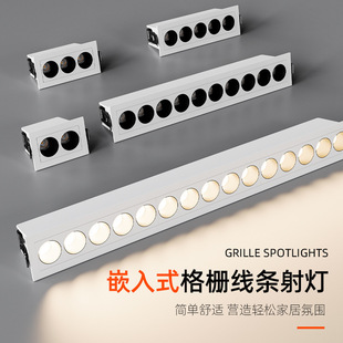Embedded grille lamp led line lamp living room bedroom aisle intelligent dimming linear lamp concealed anti-glare spotlight