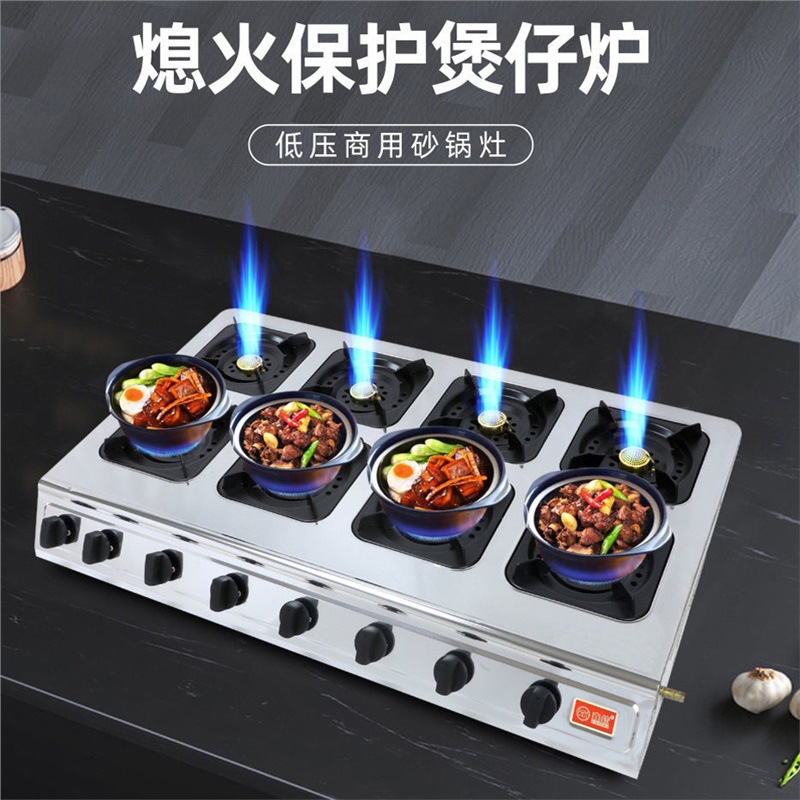 熄火保护煲仔炉商用多头煤气灶液化气灶三四六八眼3468多孔燃气灶