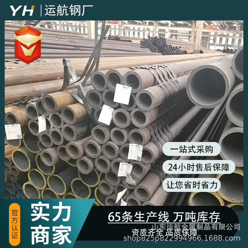 运航无缝管山东产炼油加热炉管锅炉高温管道无缝钢管切割碳钢管