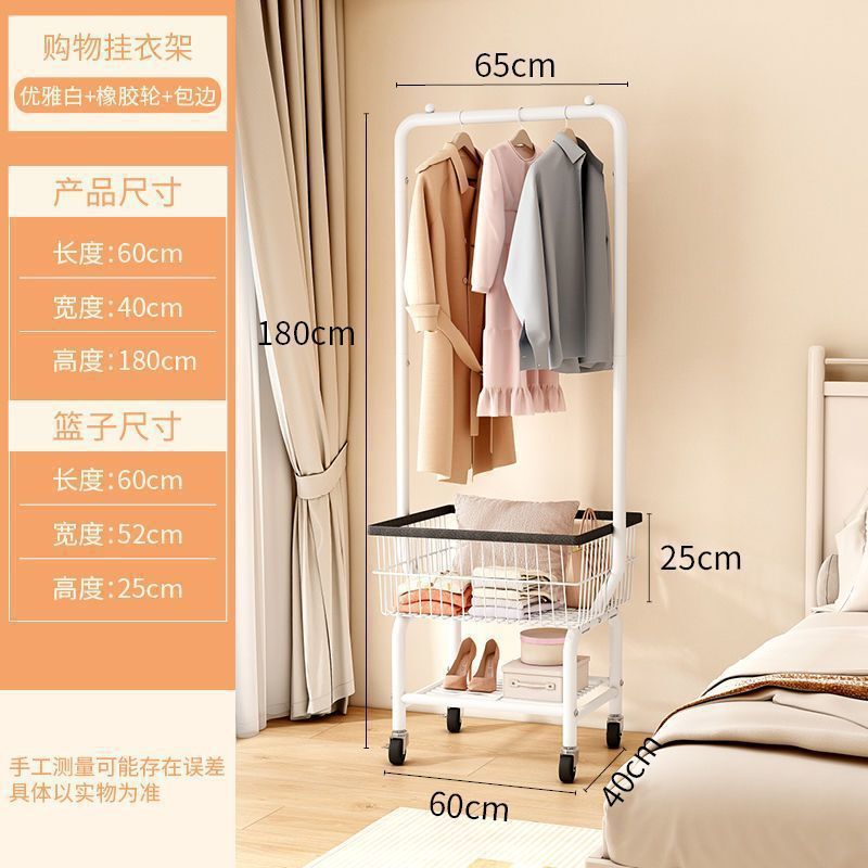 北欧落地立式衣帽架卧室简约带收纳筐挂衣服架子脏衣篮移动挂衣架|undefined
