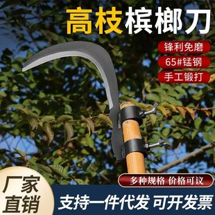 Manganese Steel Betel Nut Knife, High-Altitude Pruning Knife, Pruning Sickle, Multi-Functional Agricultural Lawn Mower, Pruning Sickle Head