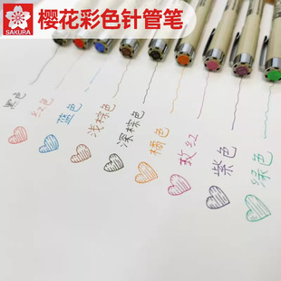 Japanese cherry blossom color needle Pen Hook Pen art painting design drawing pen anime hand painted painting cartoon brush