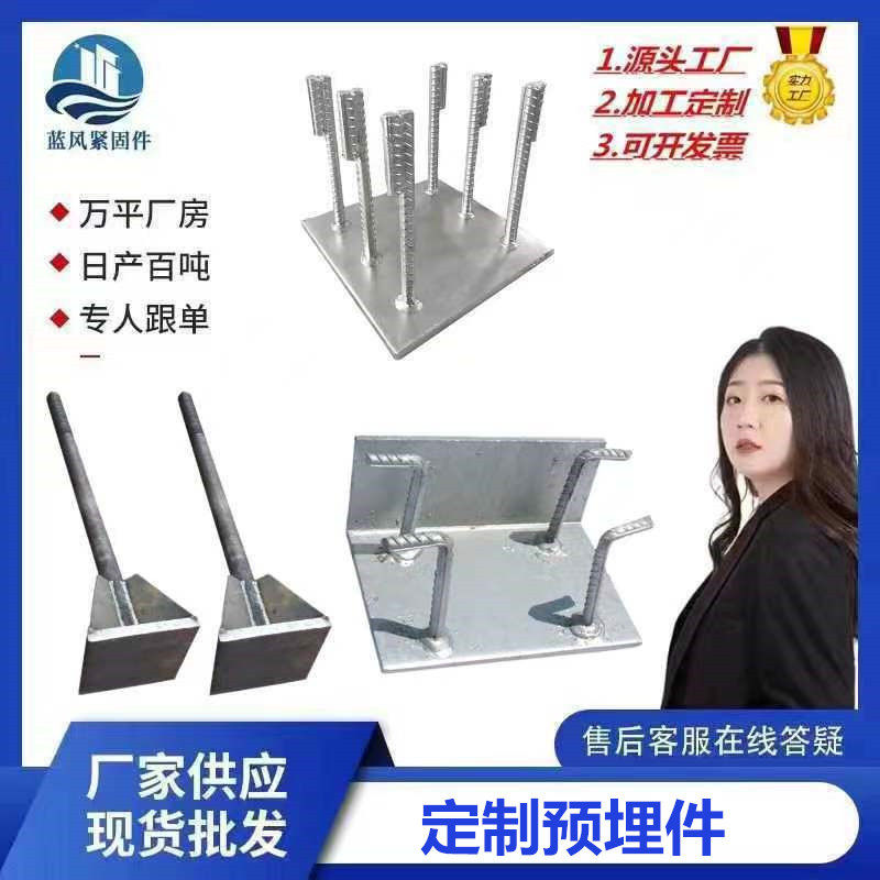 地脚螺栓预埋件焊接预埋板激光切割钢板伞把地脚螺栓