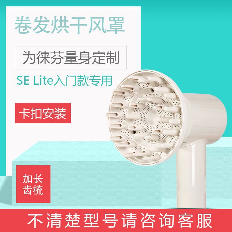 Leifen Selite Nozzle Entry-Level Buckle Hair Dryer Drying Cover Diffuser Nozzle Drying Styling Curly Hair Universal