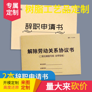 Application for Resignation, Resignation, Resignation, Resignation, Resignation, Resignation, Resignation, Resignation, Resignation Report, Resignation, Resignation