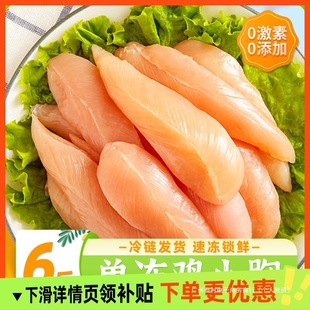 Одиночная замороженная куриная грудка, большая грудка 3 кг, свежая замороженная халяльная куриная грудка, коммерческое высококачественное мясо, вкусная группа для барбекю, дерево