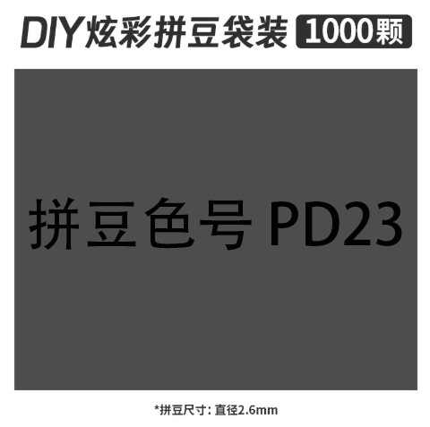 2.6mmpd23 bag 500g