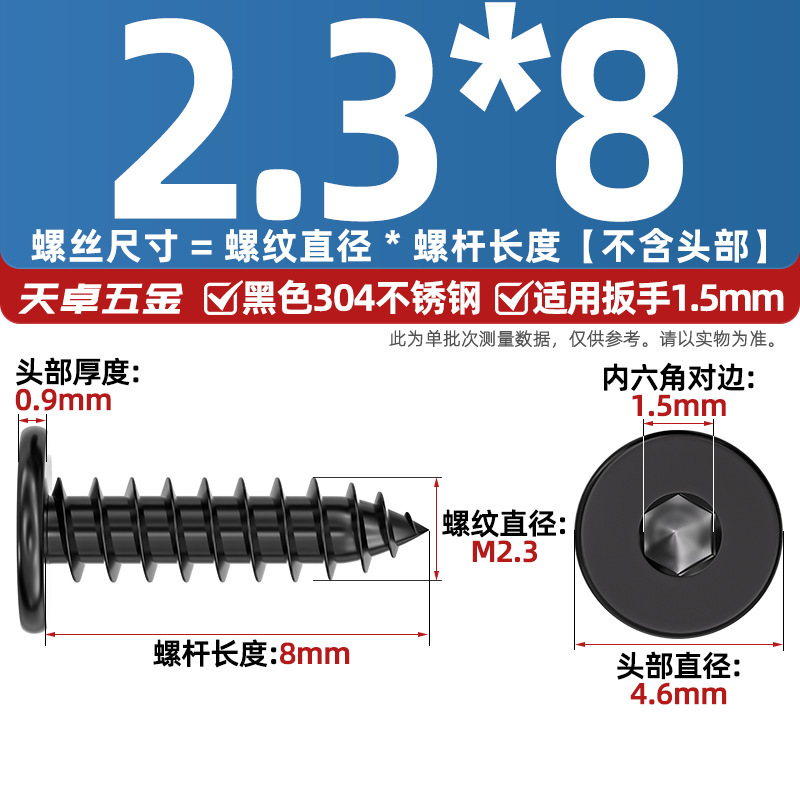 黒 304 ステンレス鋼平頭六角穴付きタッピンねじ大型平頭極薄頭ねじ丸頭タッピンねじ|undefined