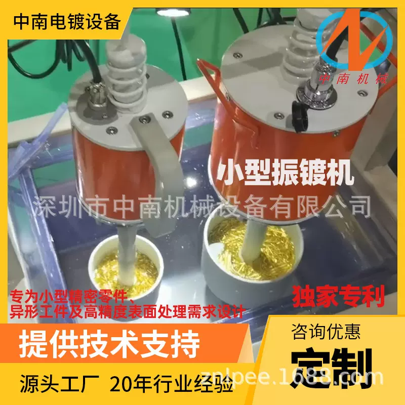 小型振镀机电镀设备真空镀连续镀电镀生产线镀金镀镍阳极精密一体