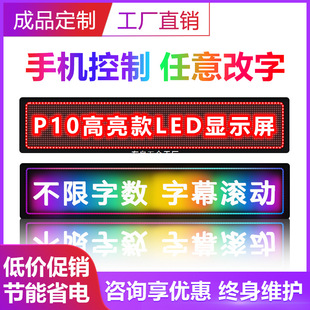 Led Display Advertising Screen Outdoor Waterproof Colorful Door Screen Scrolling Subtitles Digital Screen Led Billboard