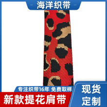 红色黑色豹纹织带38mm宽50mm仿尼龙间色提花织带新款3.8厘米5cm宽