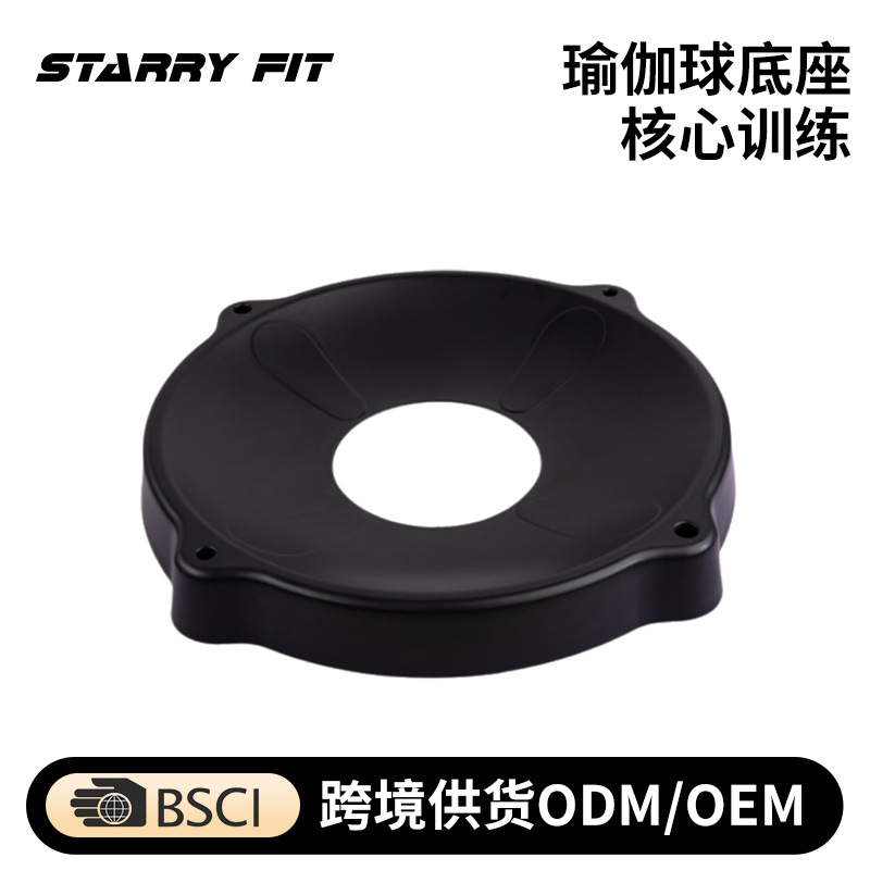 Wholesale Yoga Ball Fixed Base Yoga Stand Base Fitness Sports Equipment Yoga Accessories Fitness