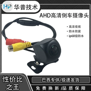 HD 720P AHD avtomobil universal gecəgörmə arxa kamera
