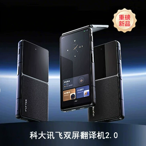 IFLYTEK AIT-2511