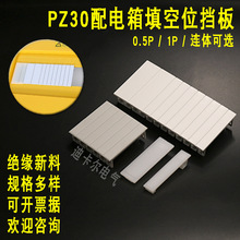 PZ30��������λ���� 0.5/1/6P���_���B�œ�ƬC45�����w�B��Ƭ