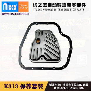 Suitable for K313 Levin Gearbox Oil Pan Gasket Taiwan Quality 3533012050 Car