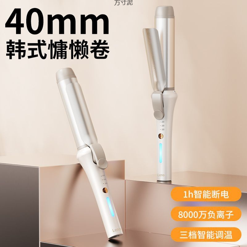 Curling Iron 40mm Large Volume Negative Ion Two-In-One Styling 32mm Hair Iron Wholesale Export Factory Supply Chain