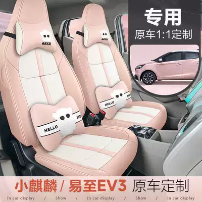 EV3 car seat covers, specifically designed for Modelə uyğun (Original) oturacaq örtükləri