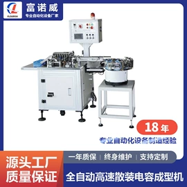 其他电子制造;剪脚机;电子产品制造